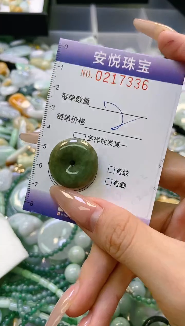 翡翠未镶嵌颈饰闪购0217336