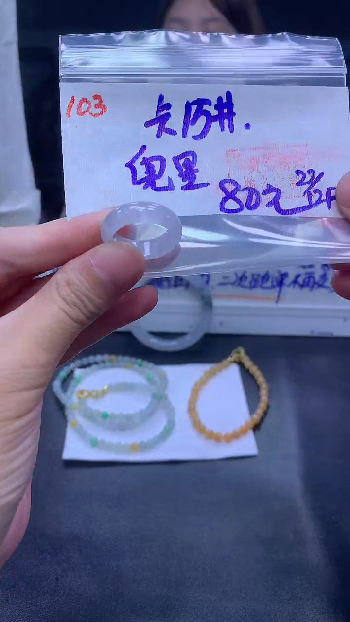 未镶嵌定制翡翠?****?103戒圈15+80元+拍一发一