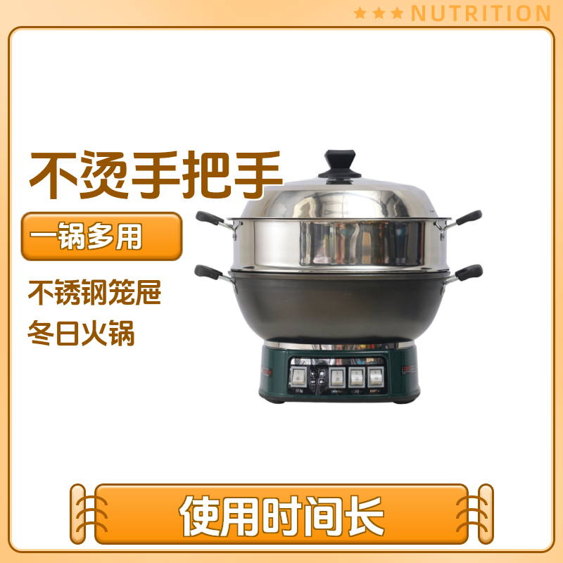电炒锅铸铁多功能电热锅蒸煮一体式炒菜电锅火锅出租房煮面锅