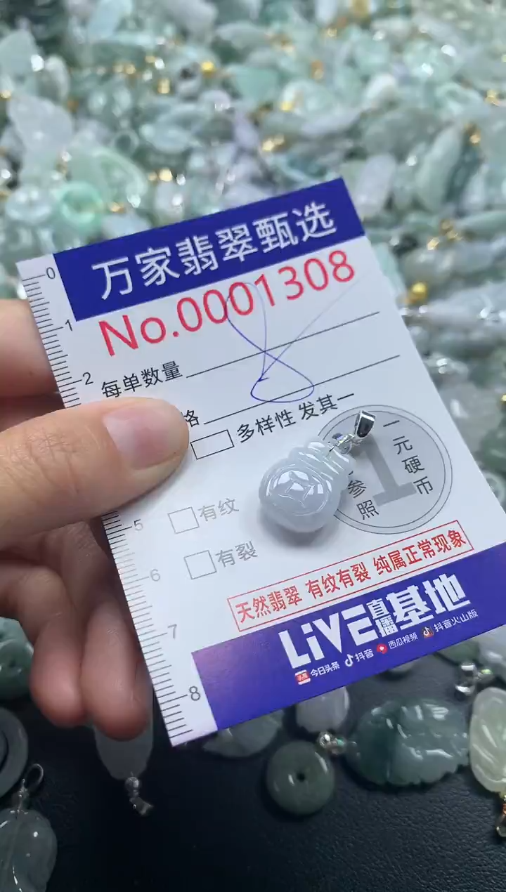 吊坠(不含链)未镶嵌翡翠1308