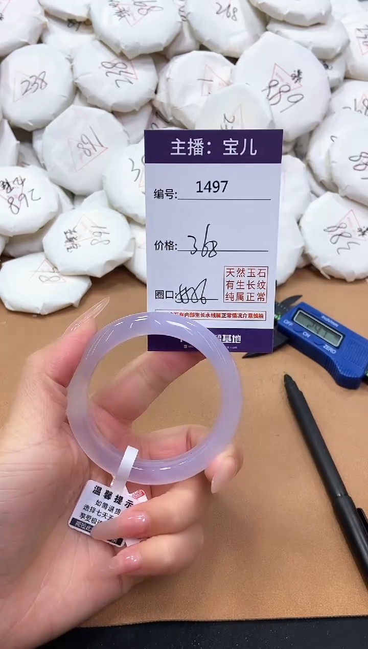 【闪购商品】玛瑙/玉髓手镯未镶嵌1497