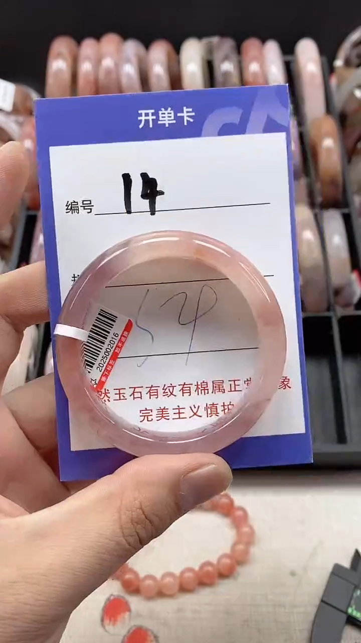 【闪购商品】石英质玉手镯未镶嵌14