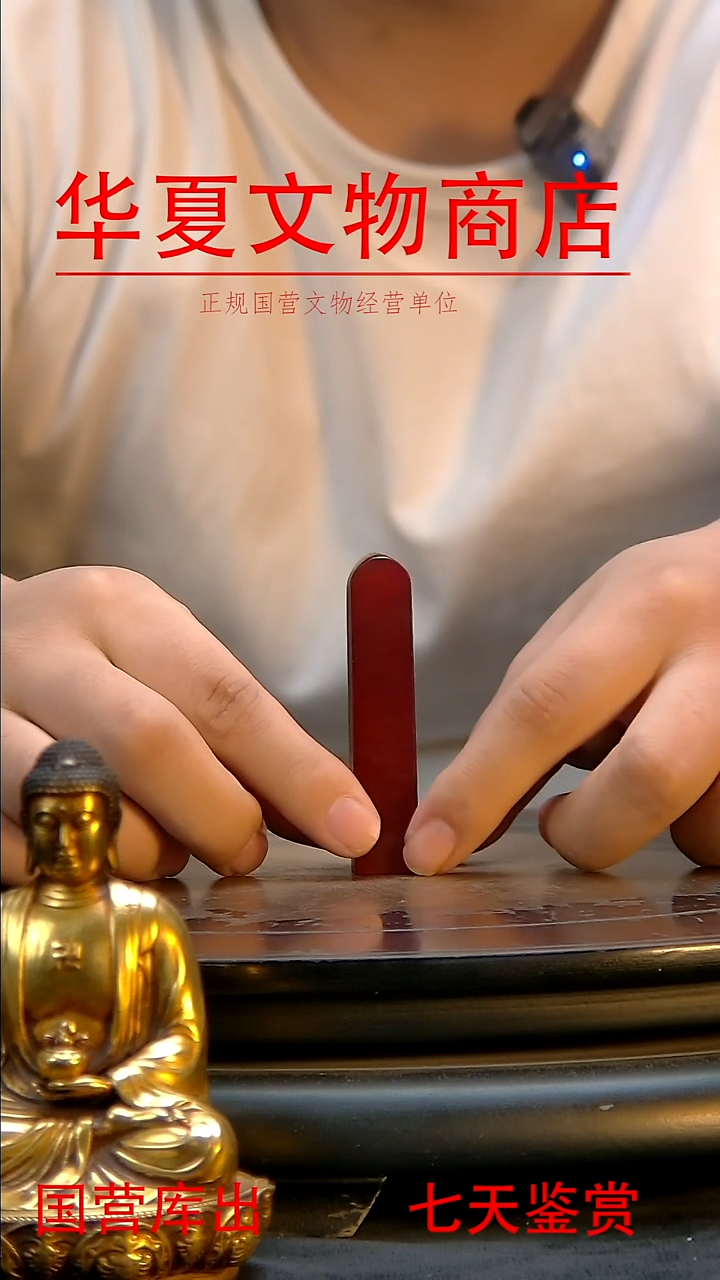 金华夏文物精品 