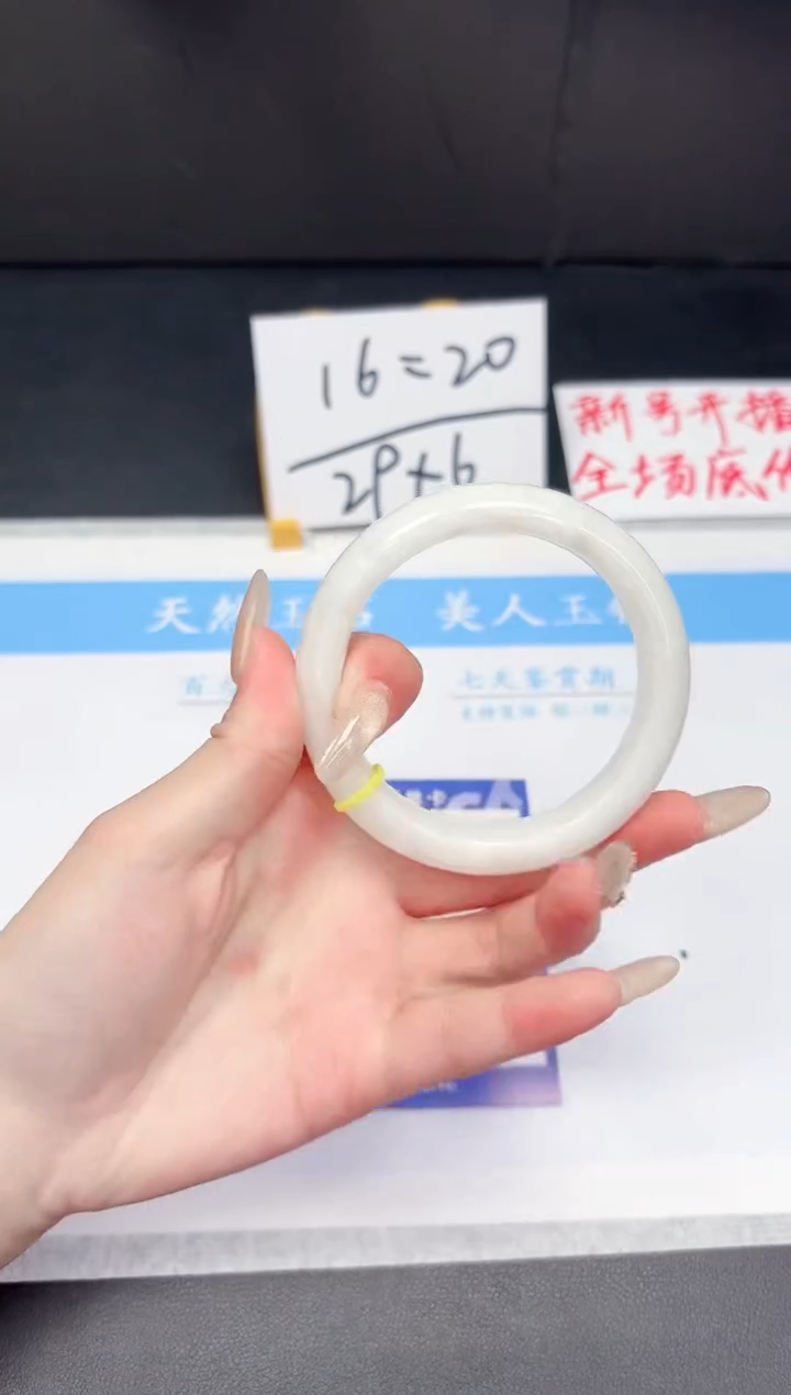 【闪购商品】和田玉手镯未镶嵌36-58.8