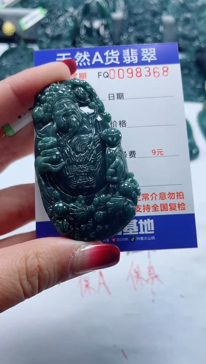 【闪购商品】翡翠颈饰未镶嵌         