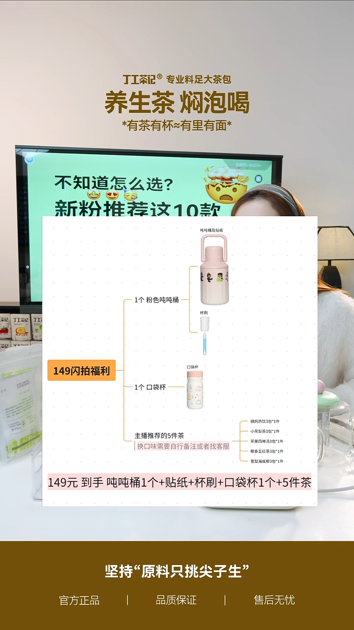 不锈钢1个粉色吨吨桶+1口袋杯+5件茶