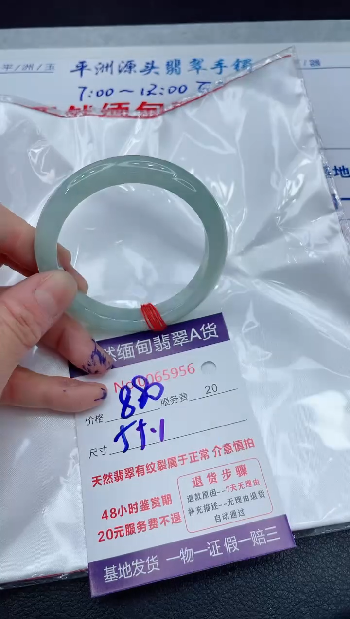 【闪购商品】翡翠手镯未镶嵌111111111