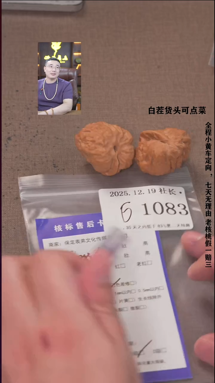 把件文玩核桃光***贝諘帝文化1083  蛤蟆头一根筋