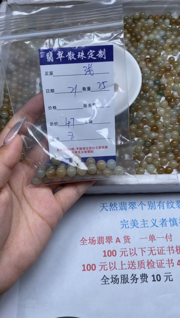 【闪购商品】和田玉（糖玉）颈饰未镶嵌贞城散珠批发DIY