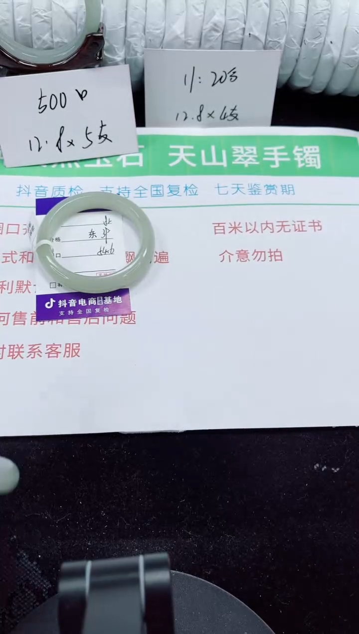 未镶嵌手镯石英质玉82-54/55