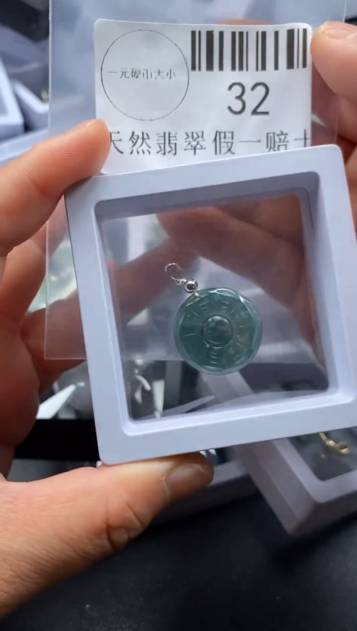 【闪购商品】翡翠吊坠(不含链)未镶嵌32