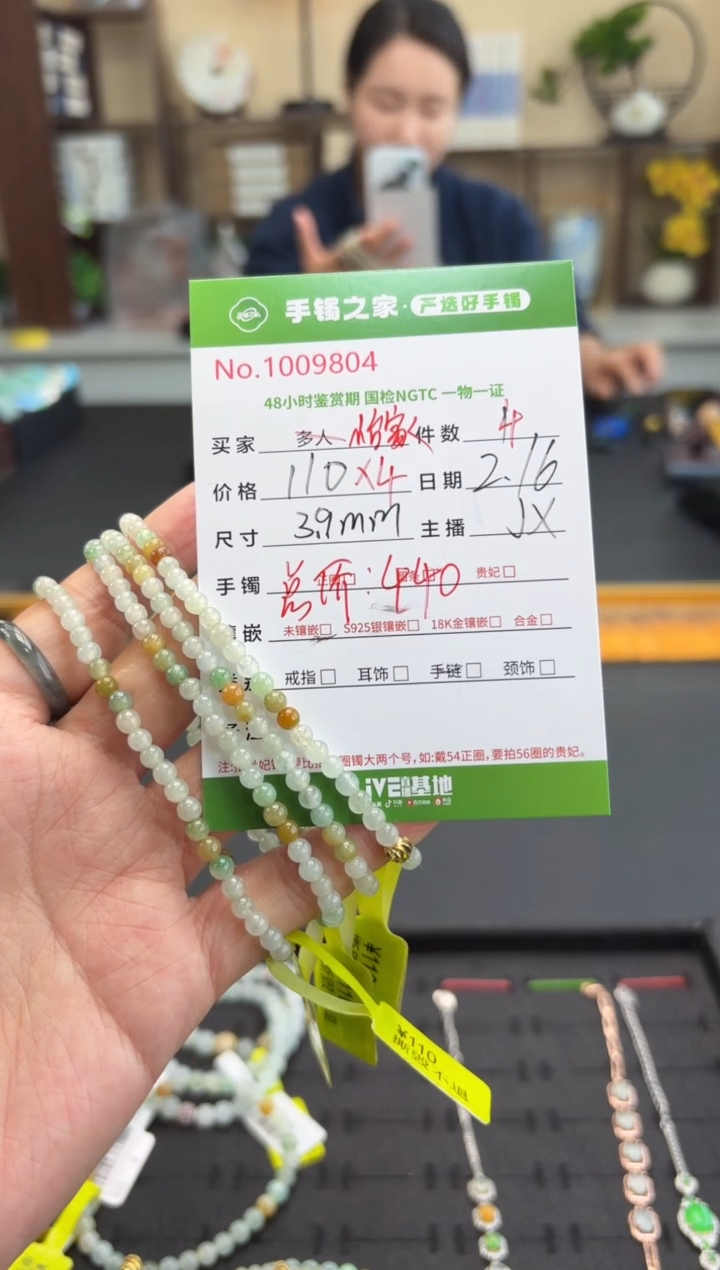 【闪购商品】翡翠手绳未镶嵌多人