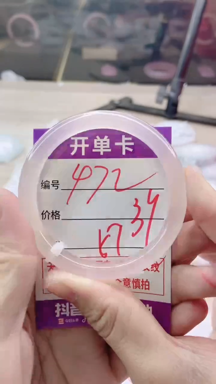 手镯玛瑙/玉髓未镶嵌472