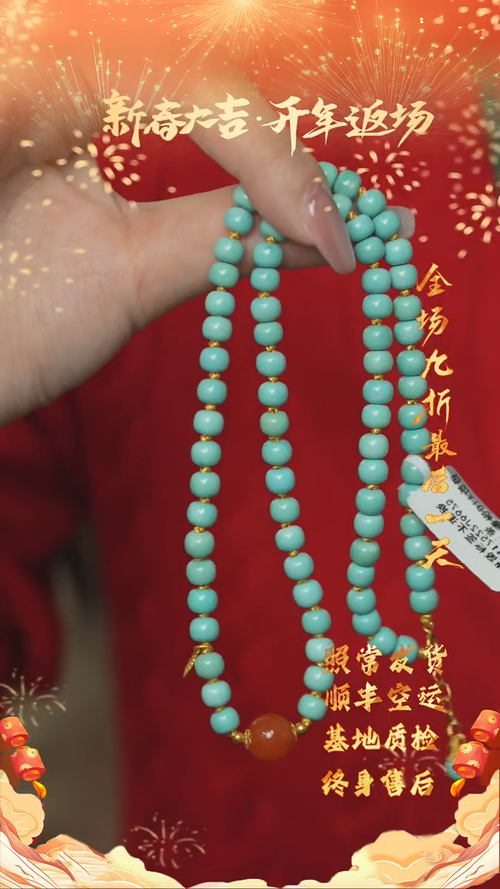 【闪购商品】绿松石S19（多样性发一件）未镶嵌项链