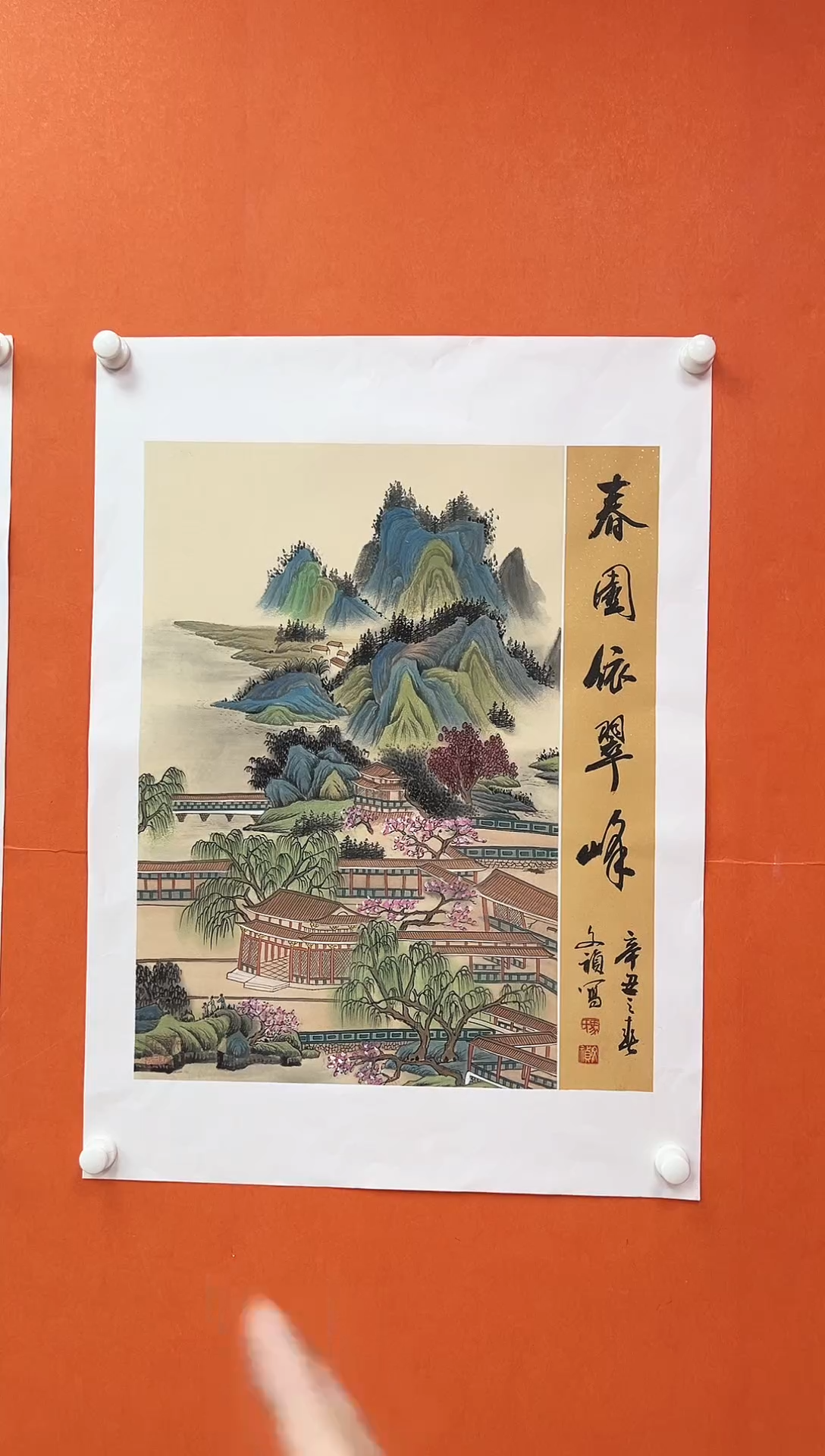 国画青云-马文祯-书法/绘画C3
