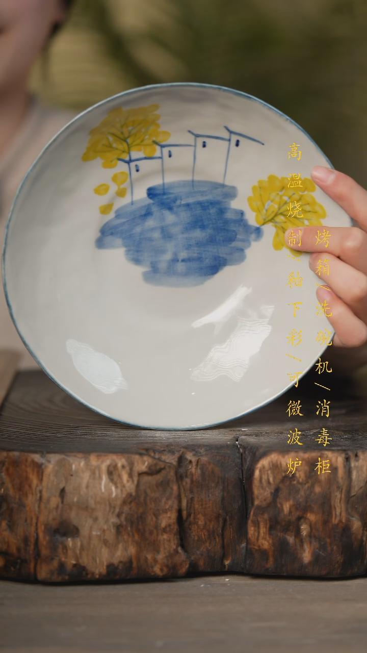 【闪购商品】瓷片景德镇高温釉下彩可微波烤箱洗碗机