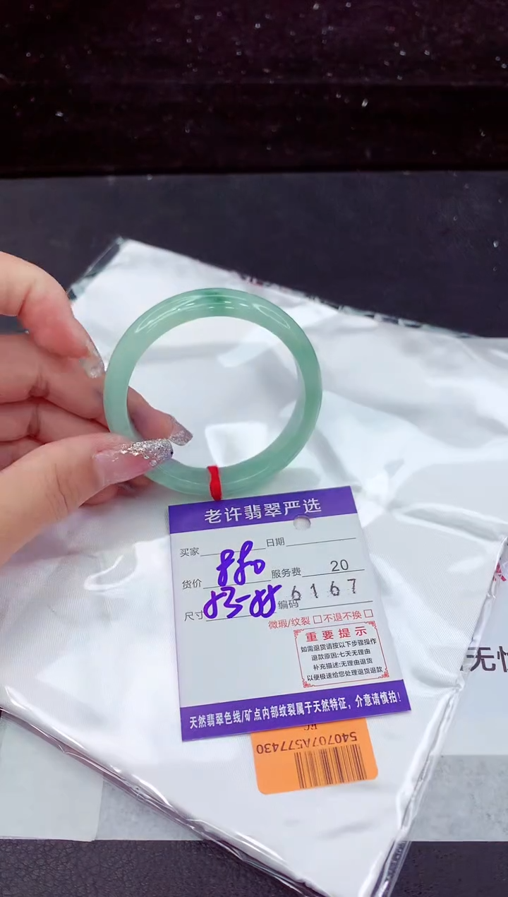 翡翠手镯未镶嵌1