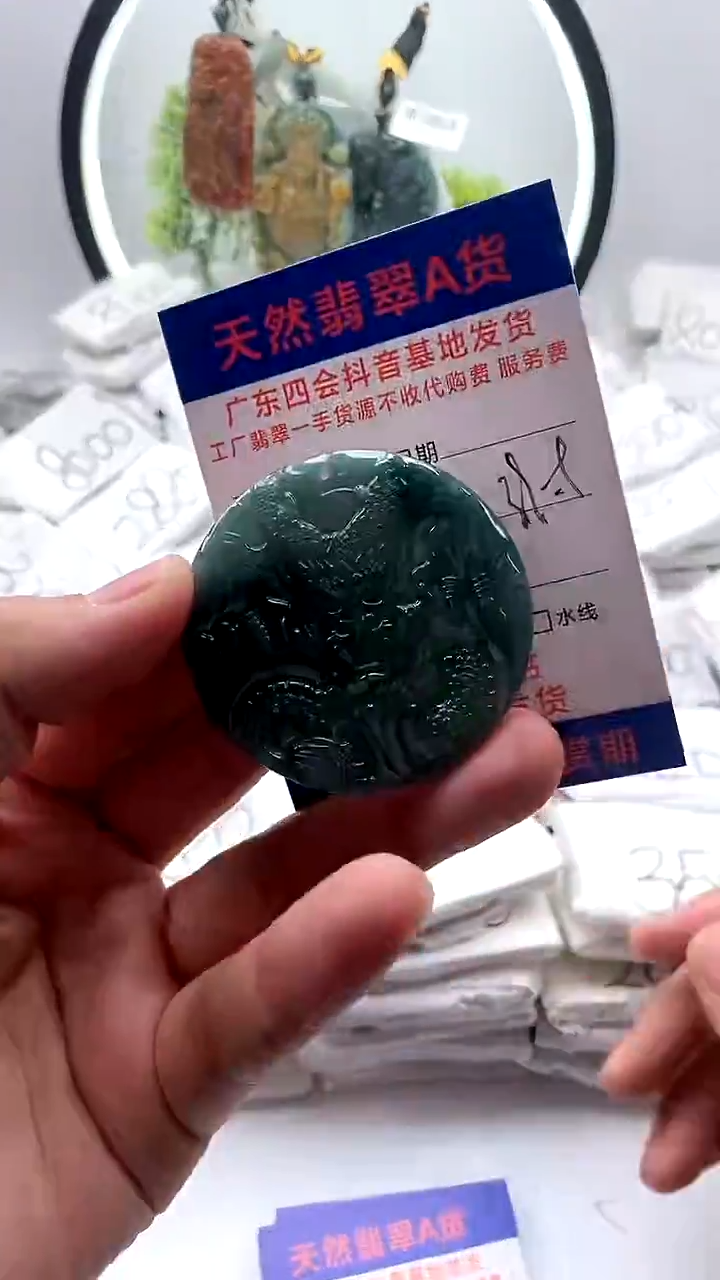 【闪购商品】翡翠颈饰未镶嵌龙牌【品质一般介意慎拍】