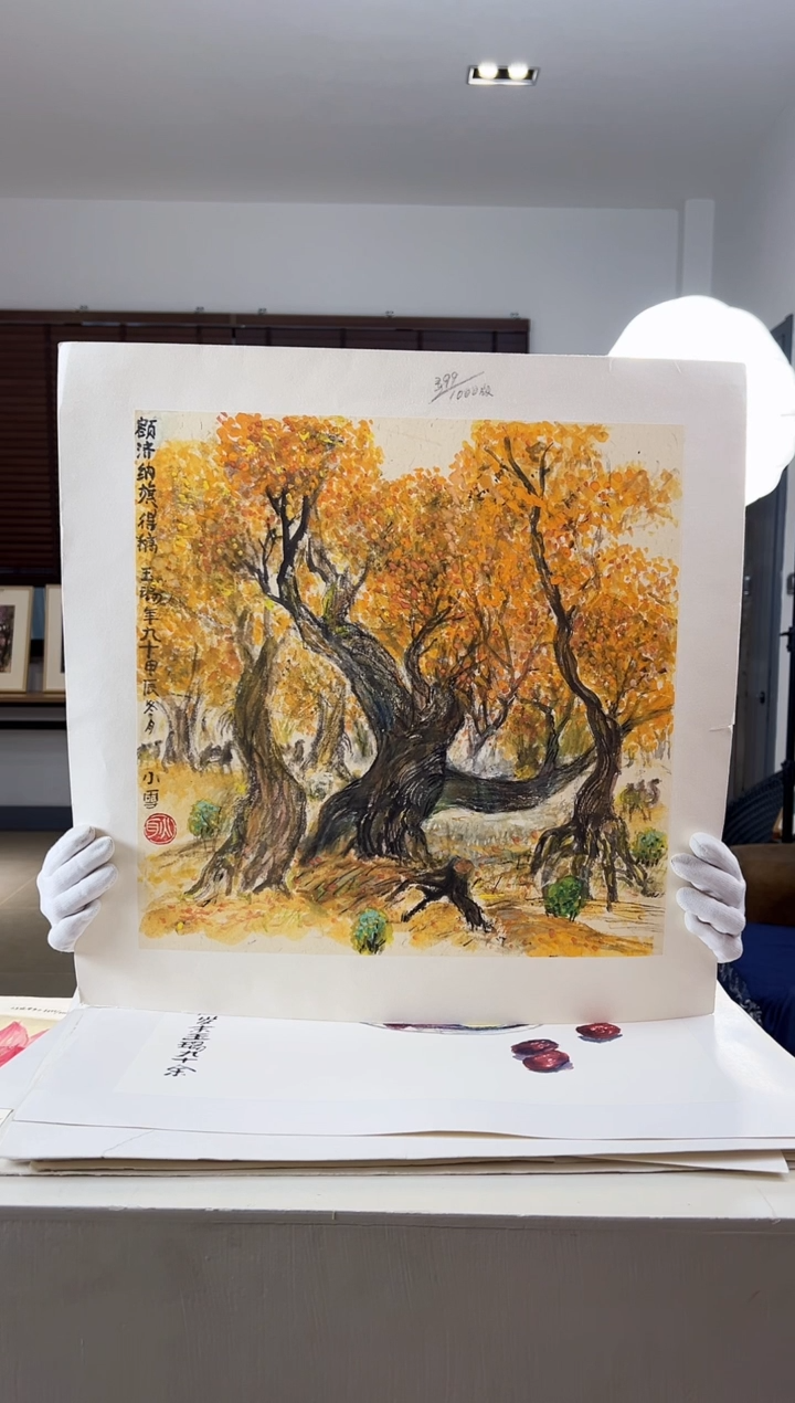 【闪购商品】版画限量亲签盖章版画S