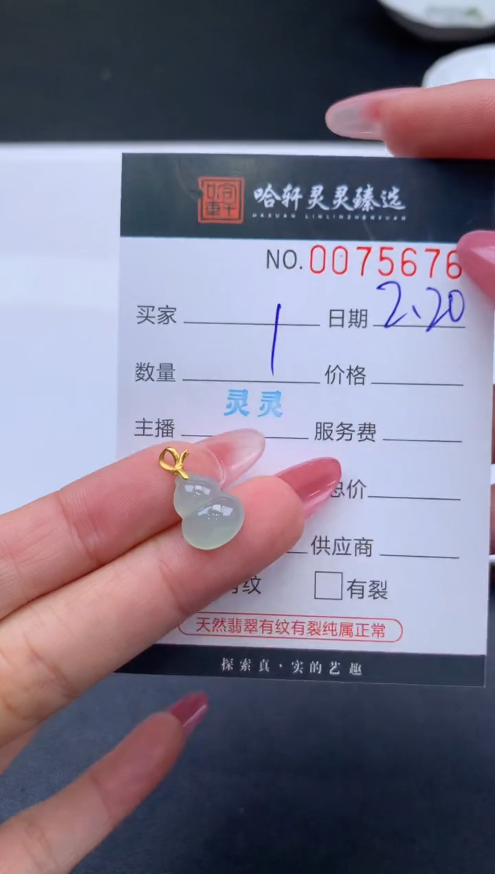 【闪购商品】翡翠挂件未镶嵌哈轩 挂件1