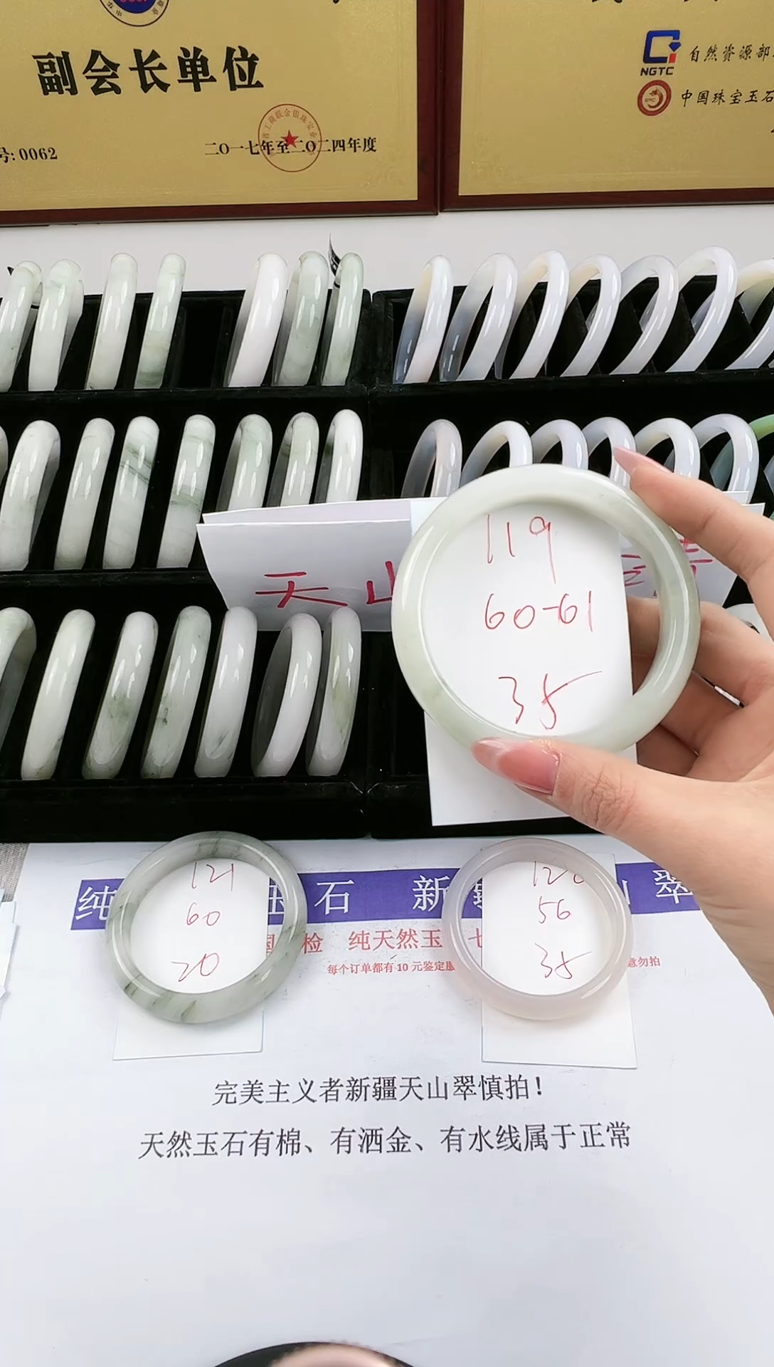 未镶嵌手镯石英质玉119