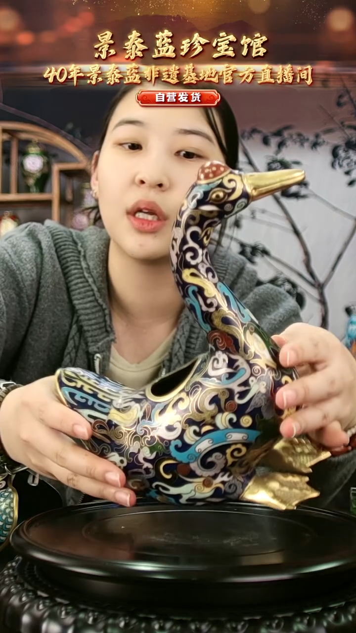 朝**霞非遗 景泰蓝鹅型香薰 带证书