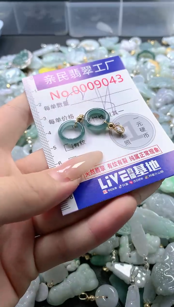 【闪购商品】翡翠吊坠(不含链)未镶嵌9043