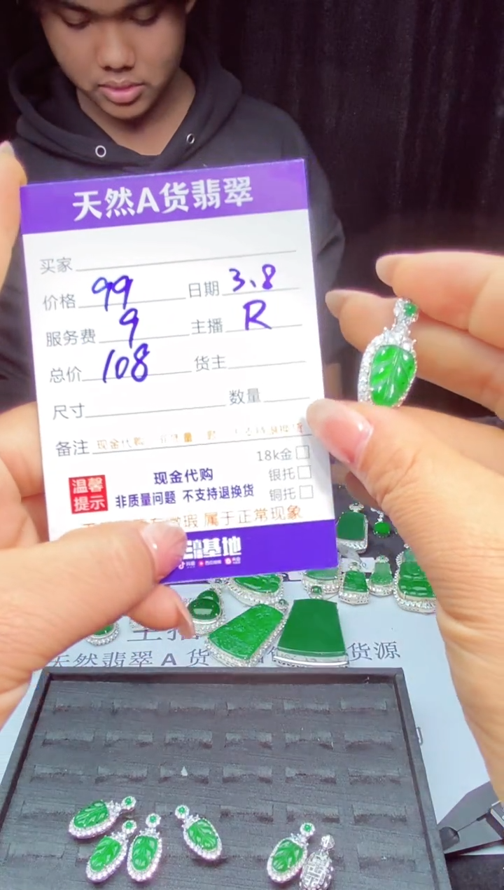 【闪购商品】定制翡翠未镶嵌多样性发货0414748793