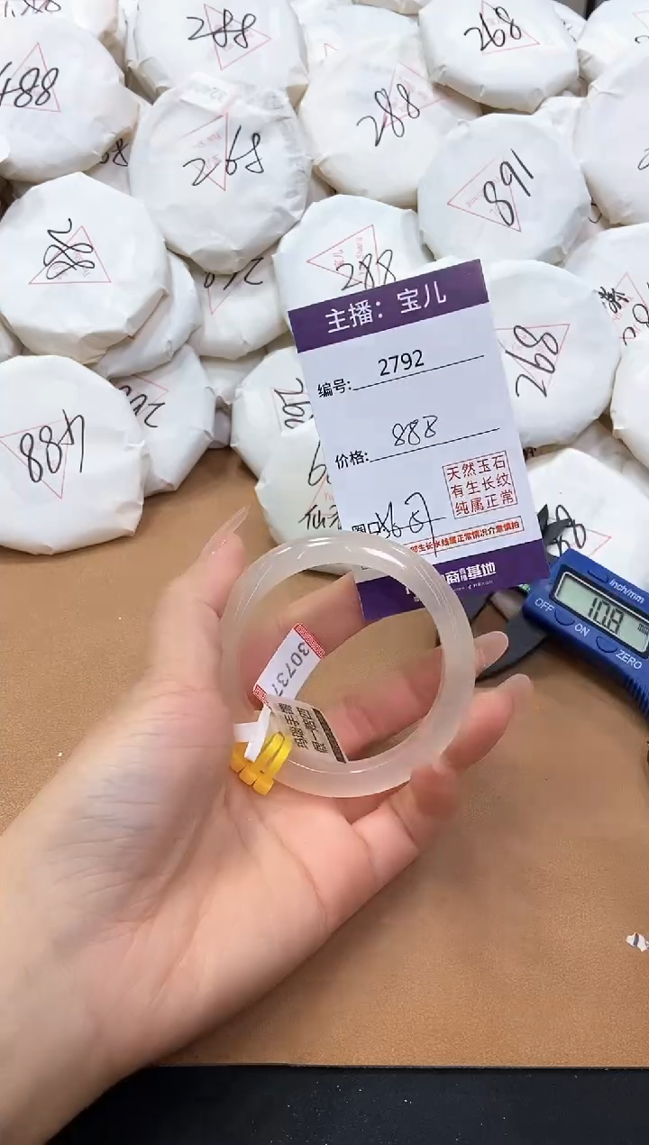 【闪购商品】玛瑙/玉髓手镯未镶嵌2792