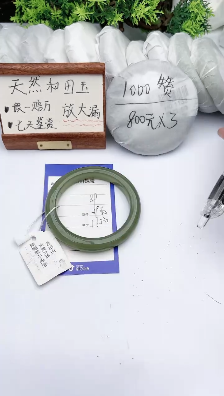 【闪购商品】和田玉手镯未镶嵌 碧玉轩89