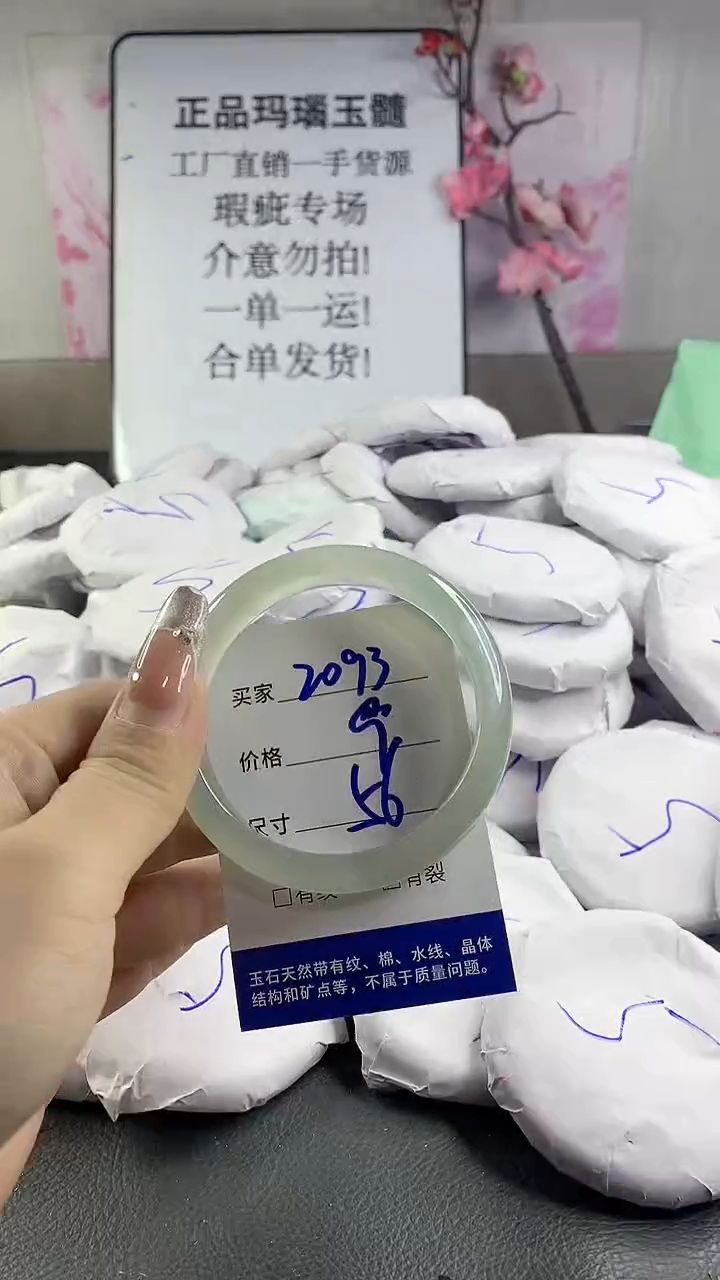玛瑙/玉髓手镯未镶嵌2093