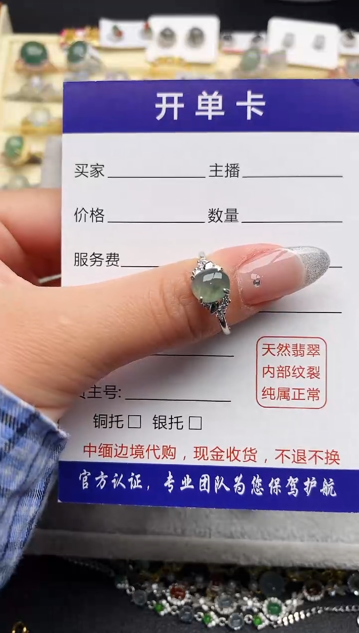 【闪购商品】翡翠戒指银S925镶嵌333333333+4