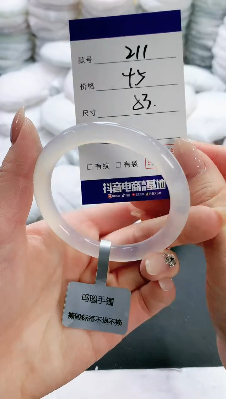 【闪购商品】玛瑙/玉髓手镯未镶嵌211