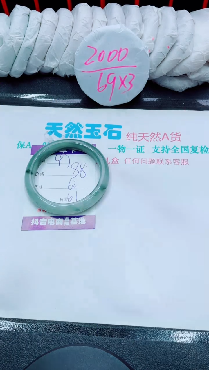 【闪购商品】石英质玉手镯未镶嵌47