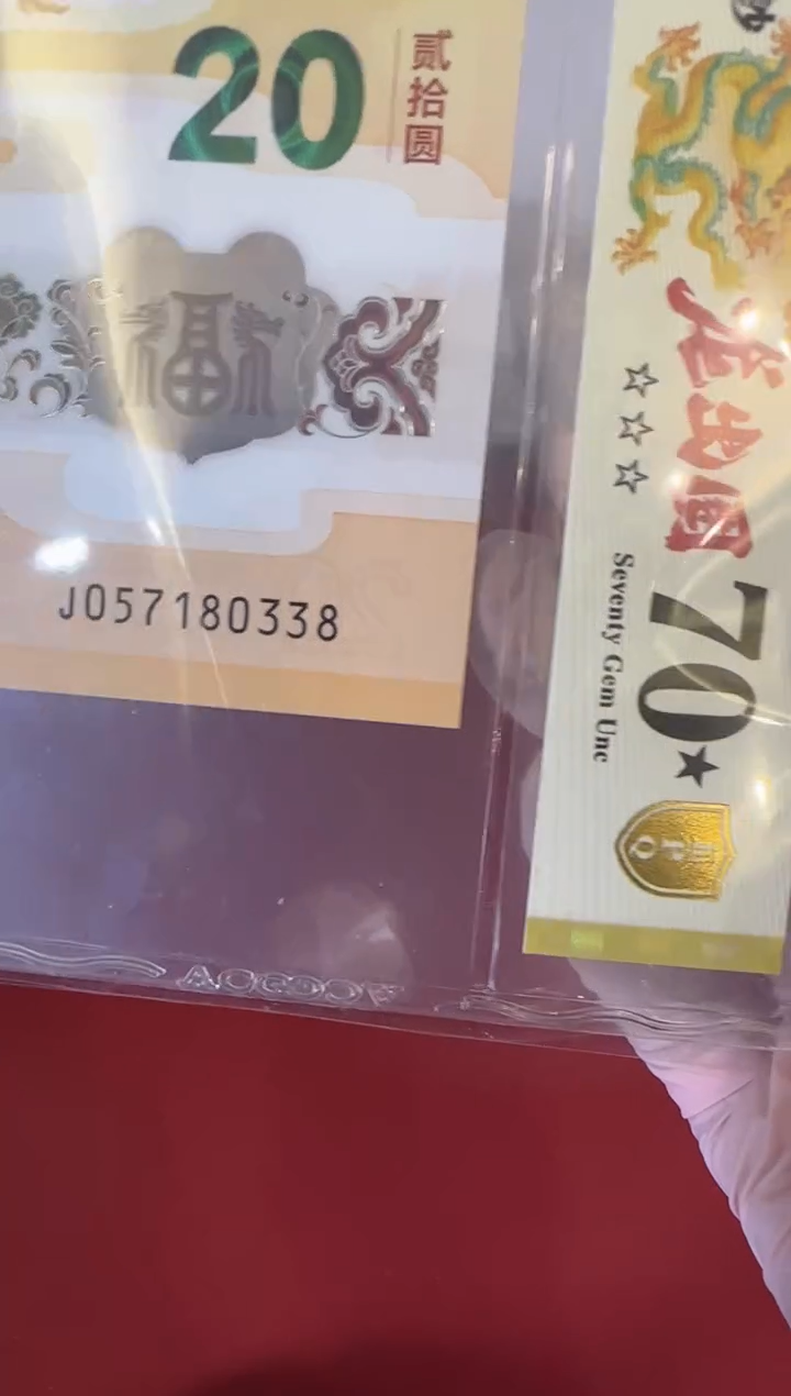 【闪购商品】塑料24龙钞057180338 70黑星