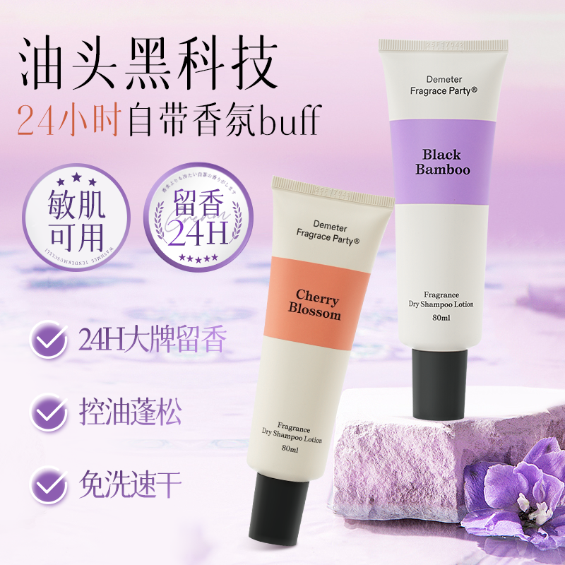 免洗洗发水控油免洗凝胶配紫竹熊猫干湿两用迷你梳套装