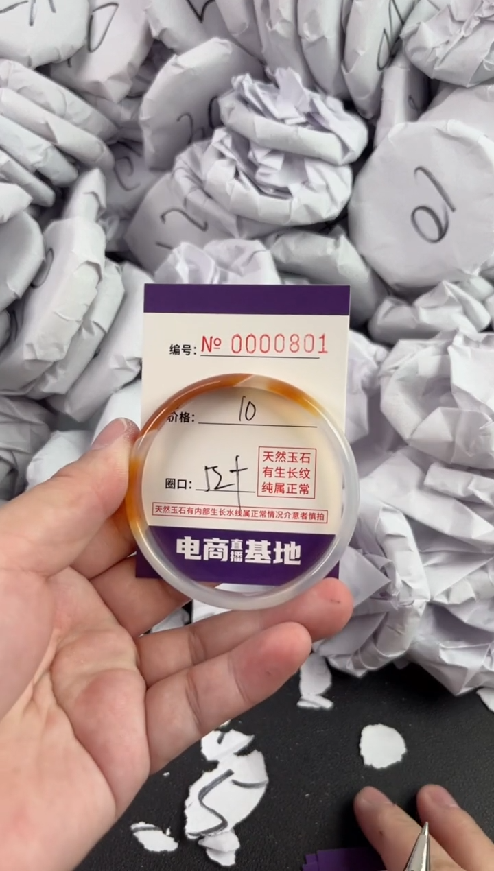 【闪购商品】玛瑙/玉髓手镯未镶嵌801