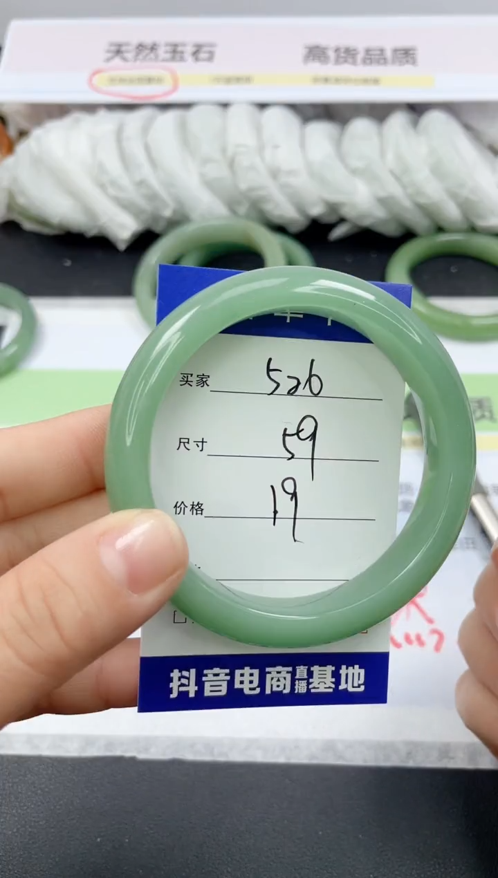 【闪购商品】石英质玉手镯未镶嵌526/59