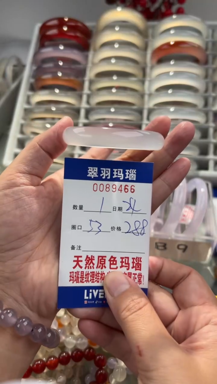 玛瑙/玉髓手镯未镶嵌0089466