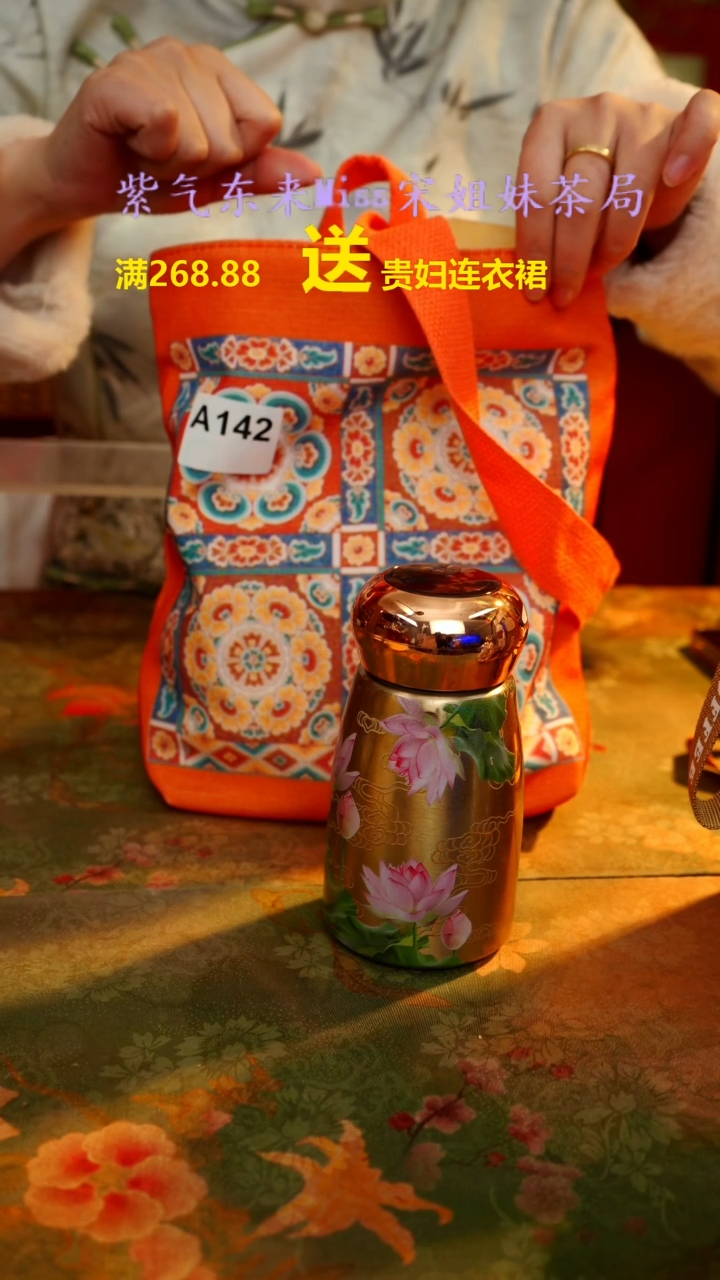 【闪购商品】闪购商品 A142宋姐又乱送茶具了！
