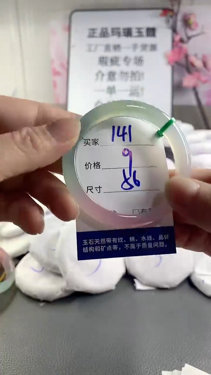 玛瑙/玉髓手镯未镶嵌141