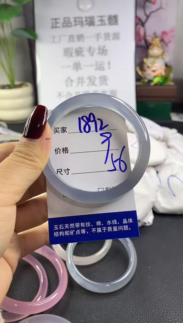 手镯玛瑙/玉髓未镶嵌1892