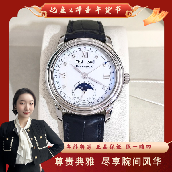 宝珀/自动机械/95新/表径33.5/S999250116001/250124YZ0036