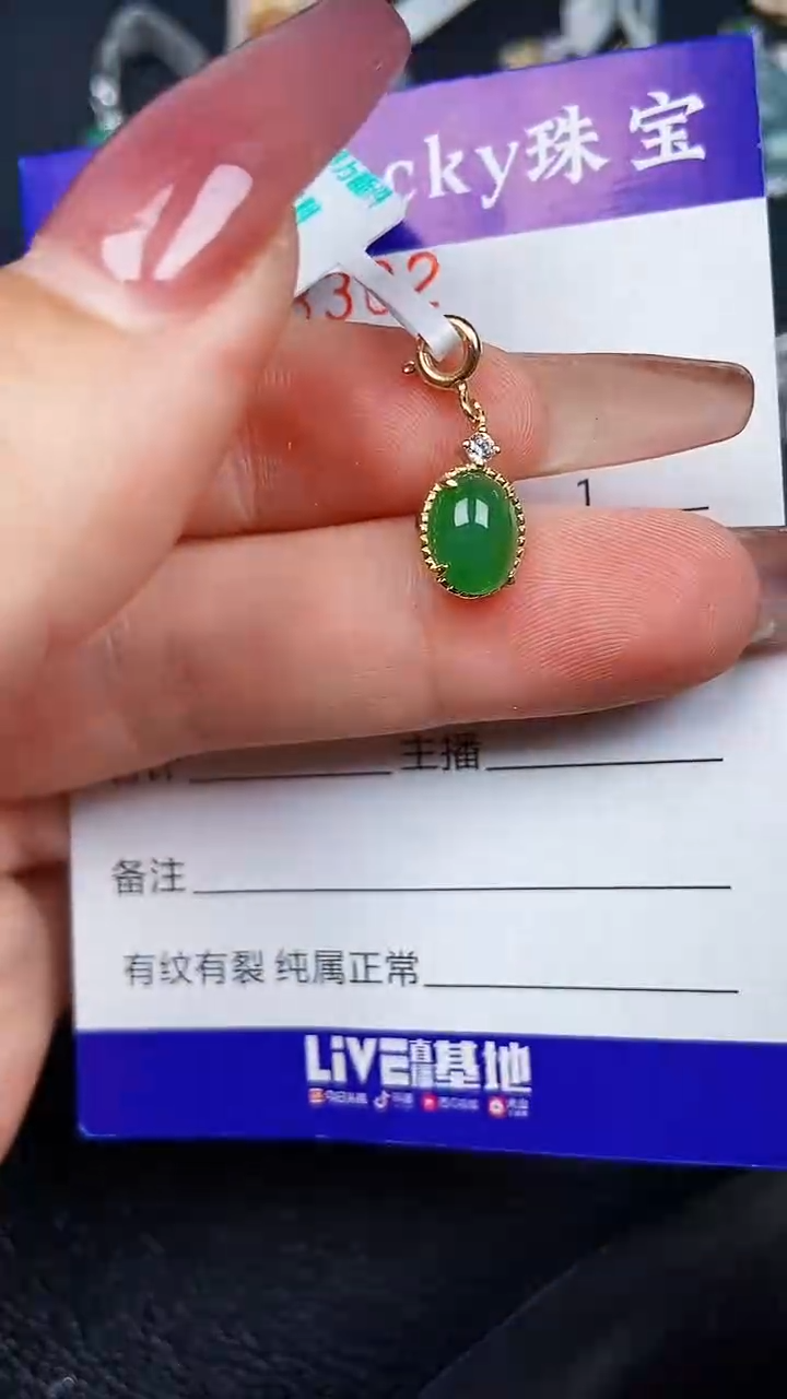 颈饰银S925镶嵌翡翠8302