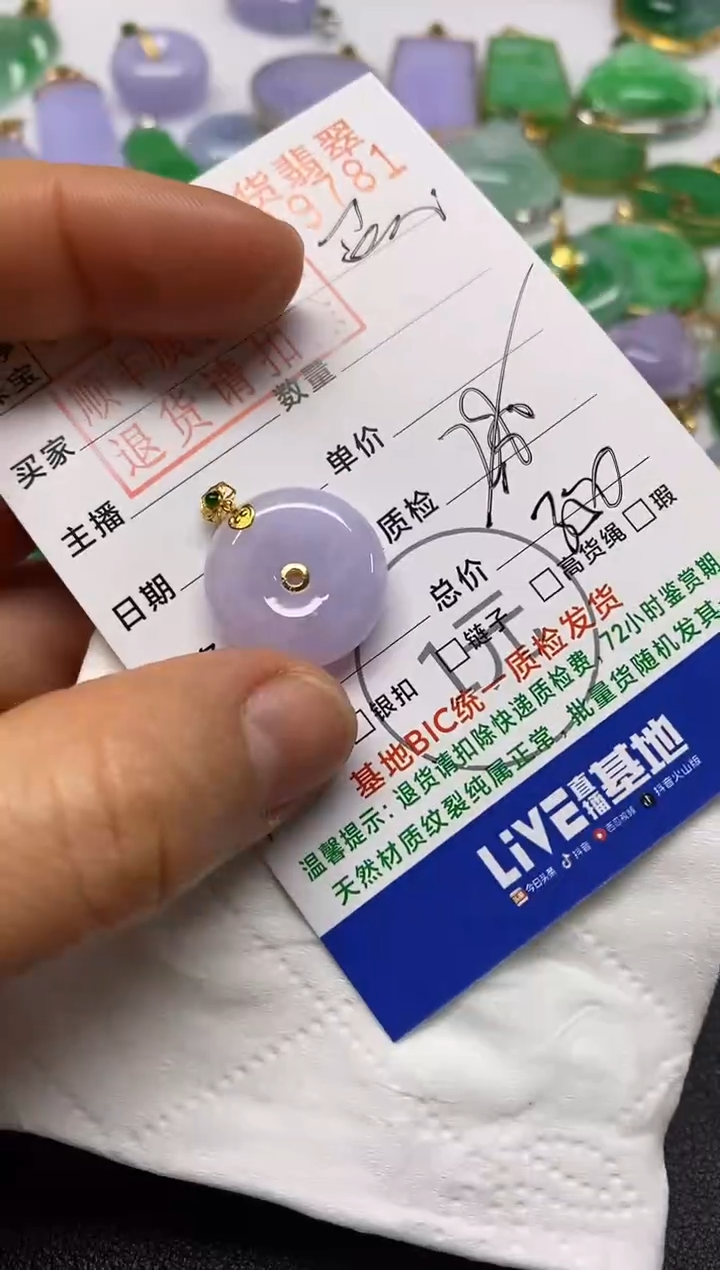 【闪购商品】翡翠吊坠(不含链)18K金镶嵌平安扣