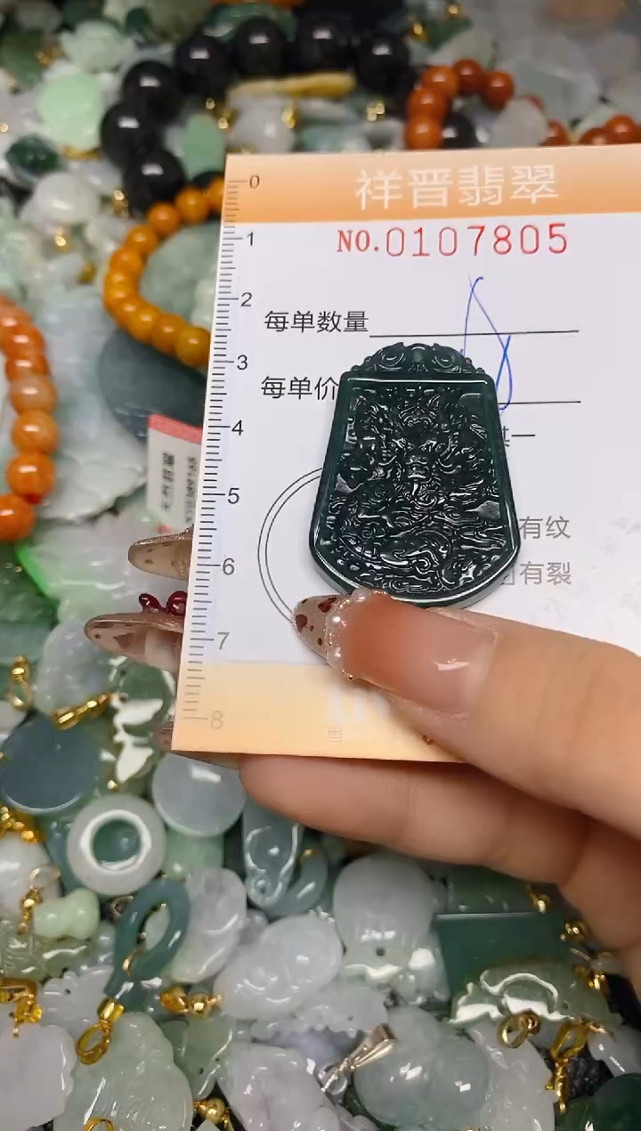 【闪购商品】翡翠颈饰未镶嵌闪购0107805