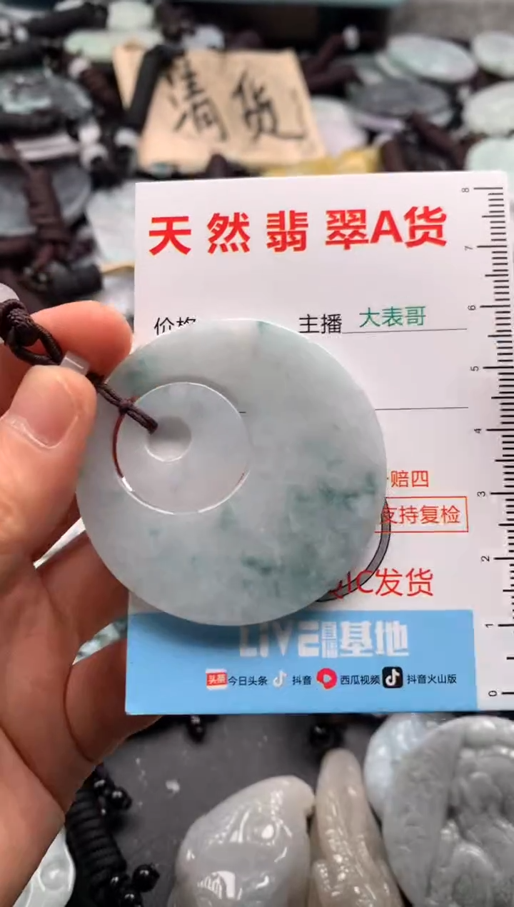 【闪购商品】翡翠吊坠(不含链)未镶嵌1