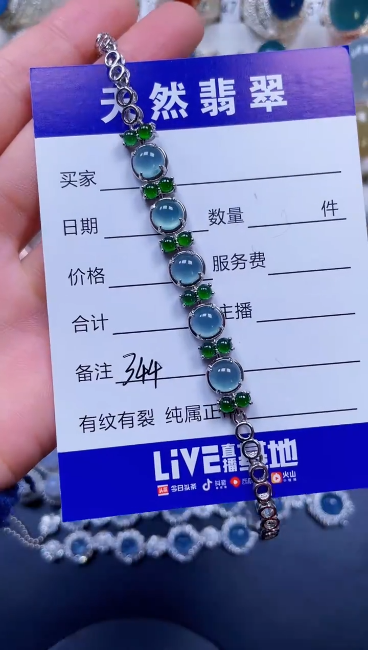 银S925镶嵌手链翡翠344