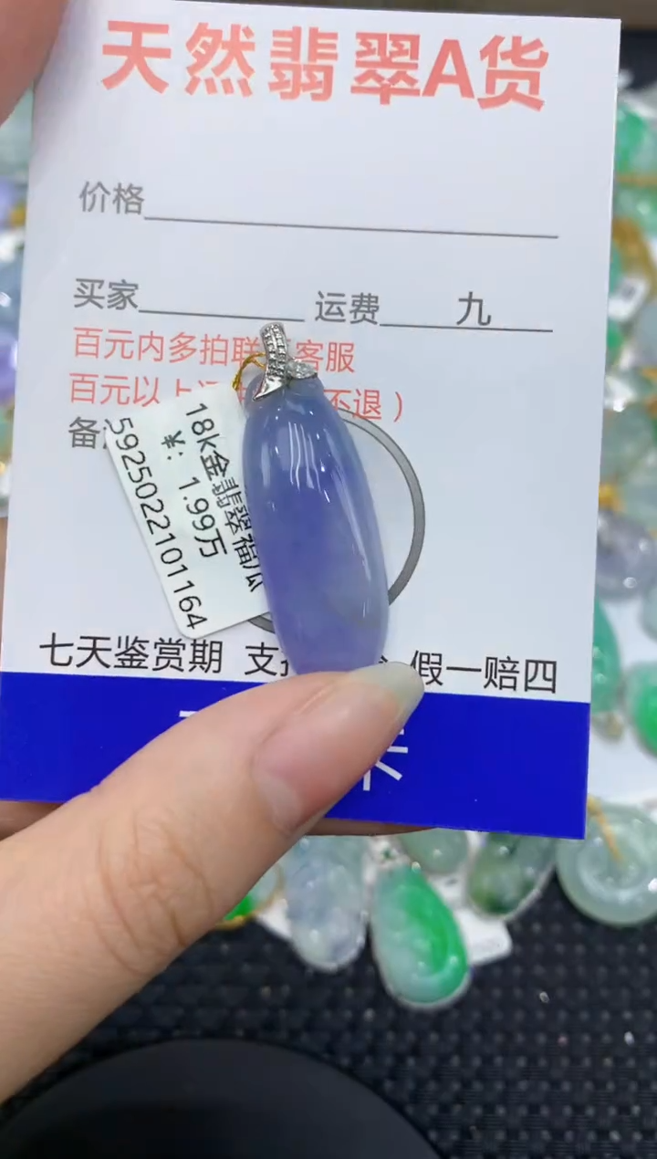 【闪购商品】翡翠颈饰18K金镶嵌8888888888