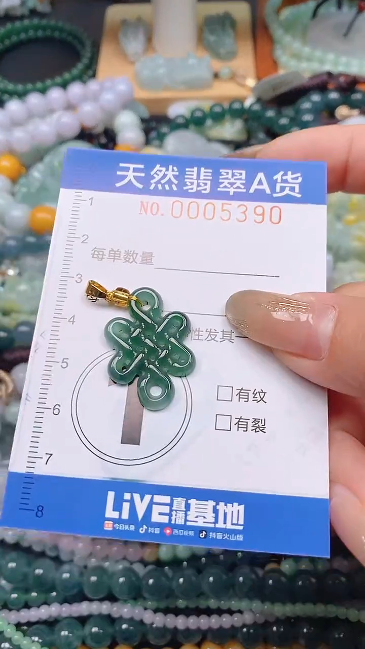 颈饰未镶嵌翡翠闪购0005390